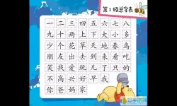 字宝宝乐园幼儿听读游戏识字-字宝宝乐园幼儿听读游戏识字第四册