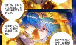 斗罗大陆漫画完整免费观看动漫